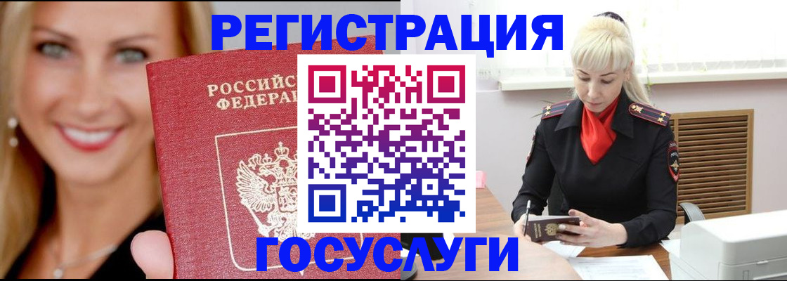 временная регистрация поиск в Петушках