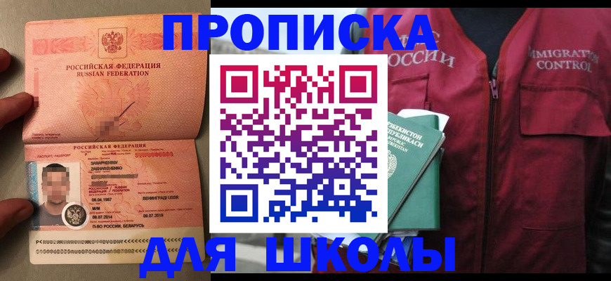 прописка штамп в Петушках