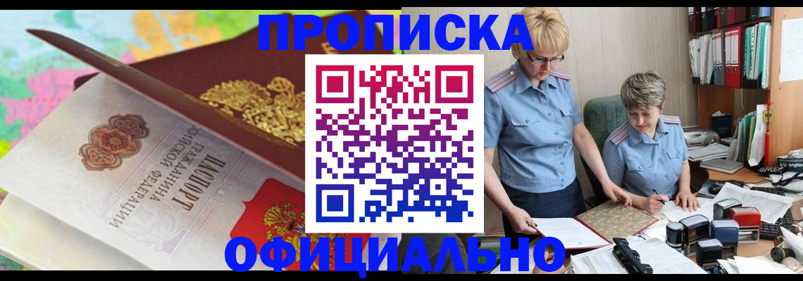 прописка гарантия в Петушках